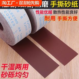400 砂布卷砂布砂纸打磨抛光砂带卷240 600目墙面木头干磨手撕