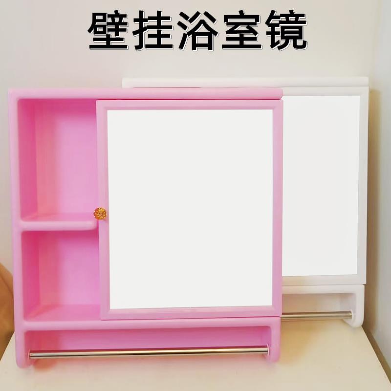 储物柜厕所壁挂式带置物架挂墙式家用组合化妆镜塑料浴室镜柜镜箱