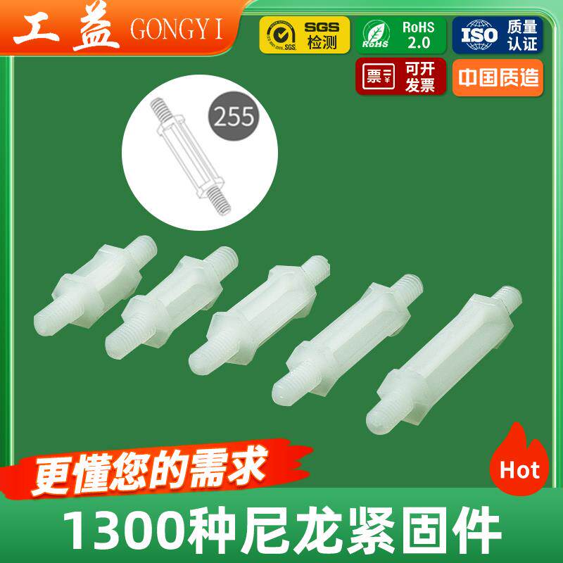 双头外螺纹螺柱M3尼龙柱塑料间隔柱 高强度PC板隔离柱5-25mm100粒