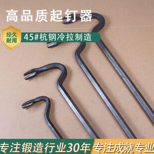 锻打高硬度六角钢起钉器六棱羊角撬棍木工撬棒工地拆模板拔钉