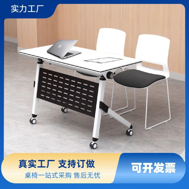 折叠培训桌椅组合可移动办公桌条桌带轮会议桌学校培训机构课桌