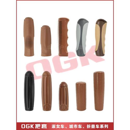 日本OGK自行车单车覆古车儿童车转把把套握把橡胶防滑减震长/短款