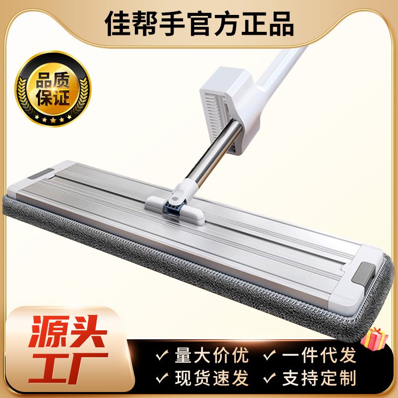 佳帮手桌面铝板平板拖把40cm灰色一拖净地拖家用木地板专用