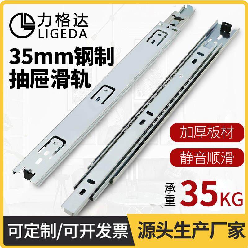 35mm宽加厚抽屉轨道三节滑道静音橱柜衣柜滑轨家用电脑桌键盘导轨,基础建材,导轨,淘宝优惠券,粉丝福利购,淘宝优惠卷