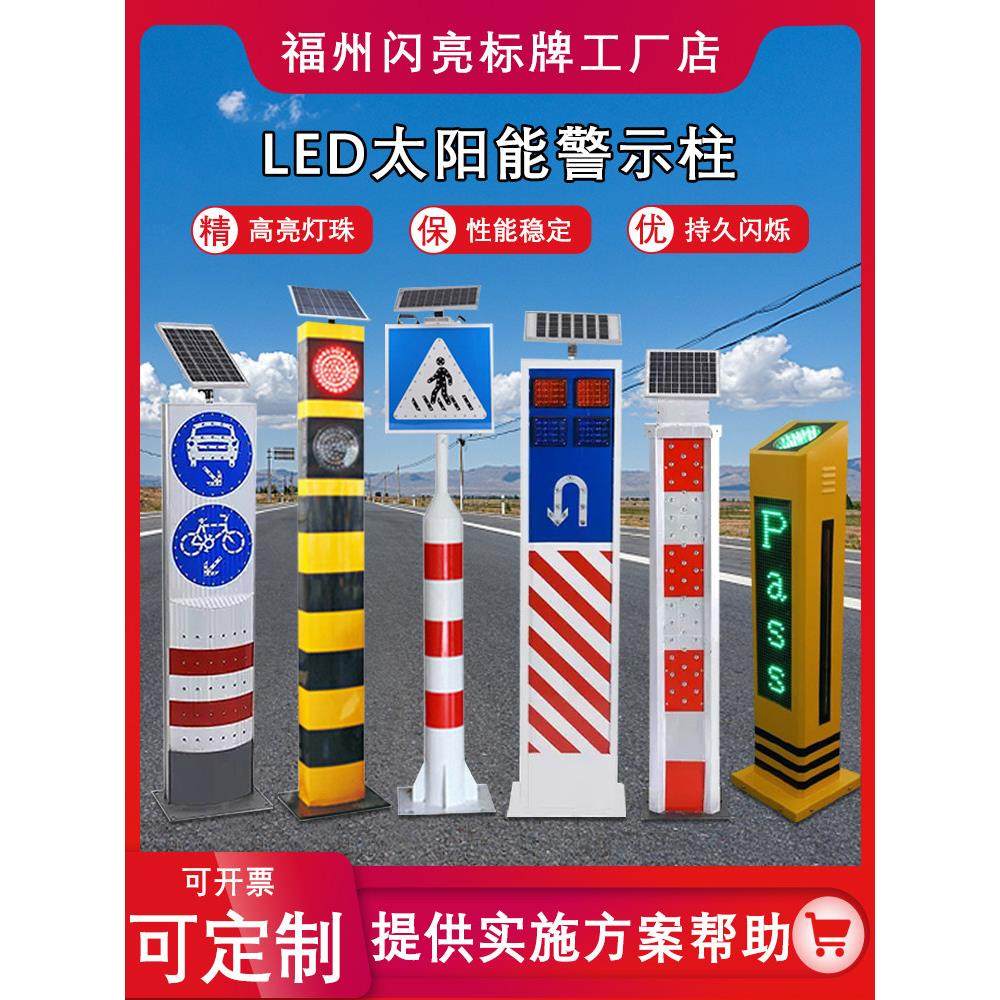 Led警示柱、频闪灯柱、交通出水口、导流导板、发光导流标志、太,五金/工具,路障灯,淘宝优惠券,粉丝福利购,淘宝优惠卷