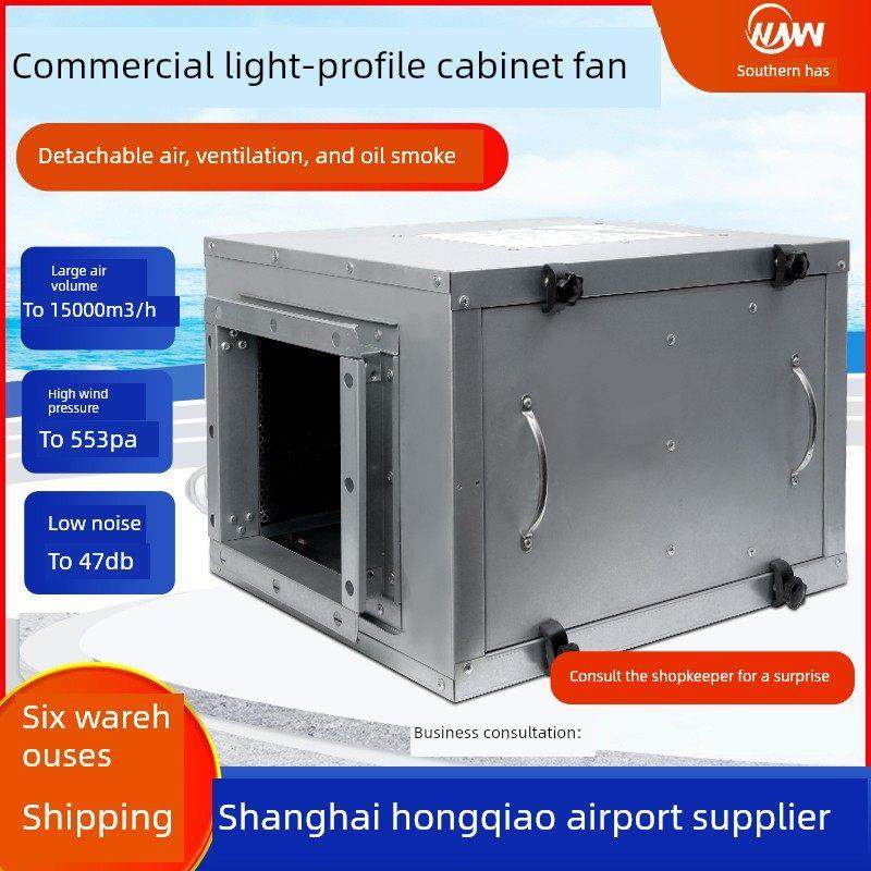 南阳有味柜式风机厨房排烟商用箱式变频风柜风道离心排风机静音,五金/工具,风机/鼓风机/通风机,淘宝优惠券,粉丝福利购,淘宝优惠卷