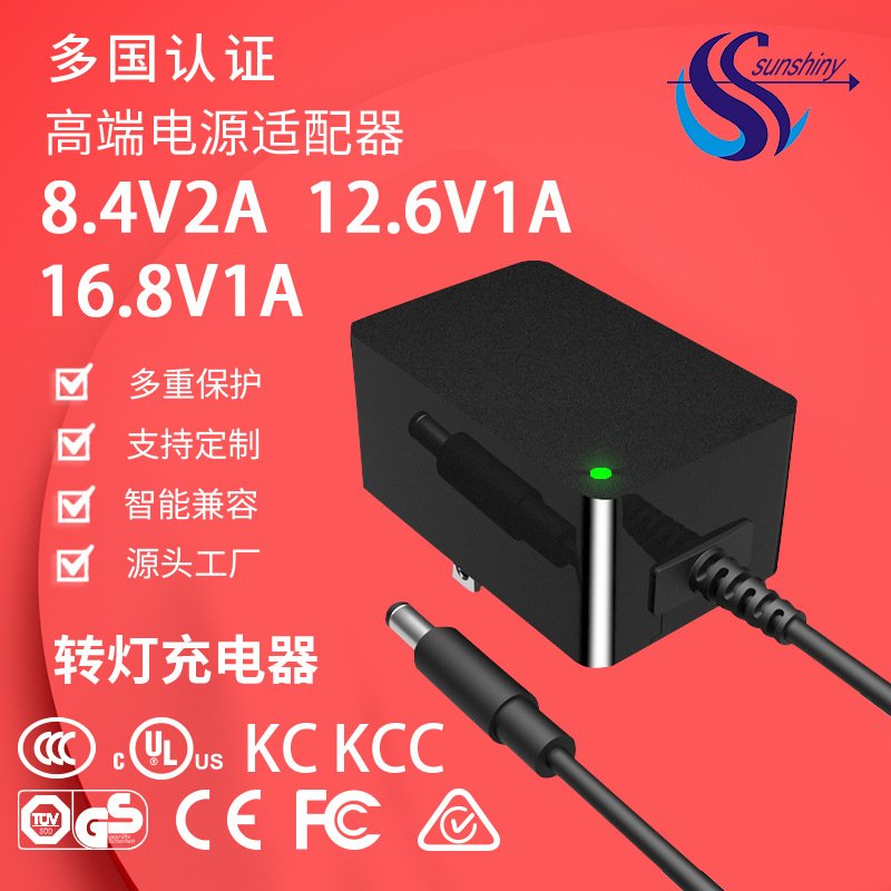 16.8V1A筋膜枪充电器澳规加热服8.4v2a充电器制冷风扇电源适配器