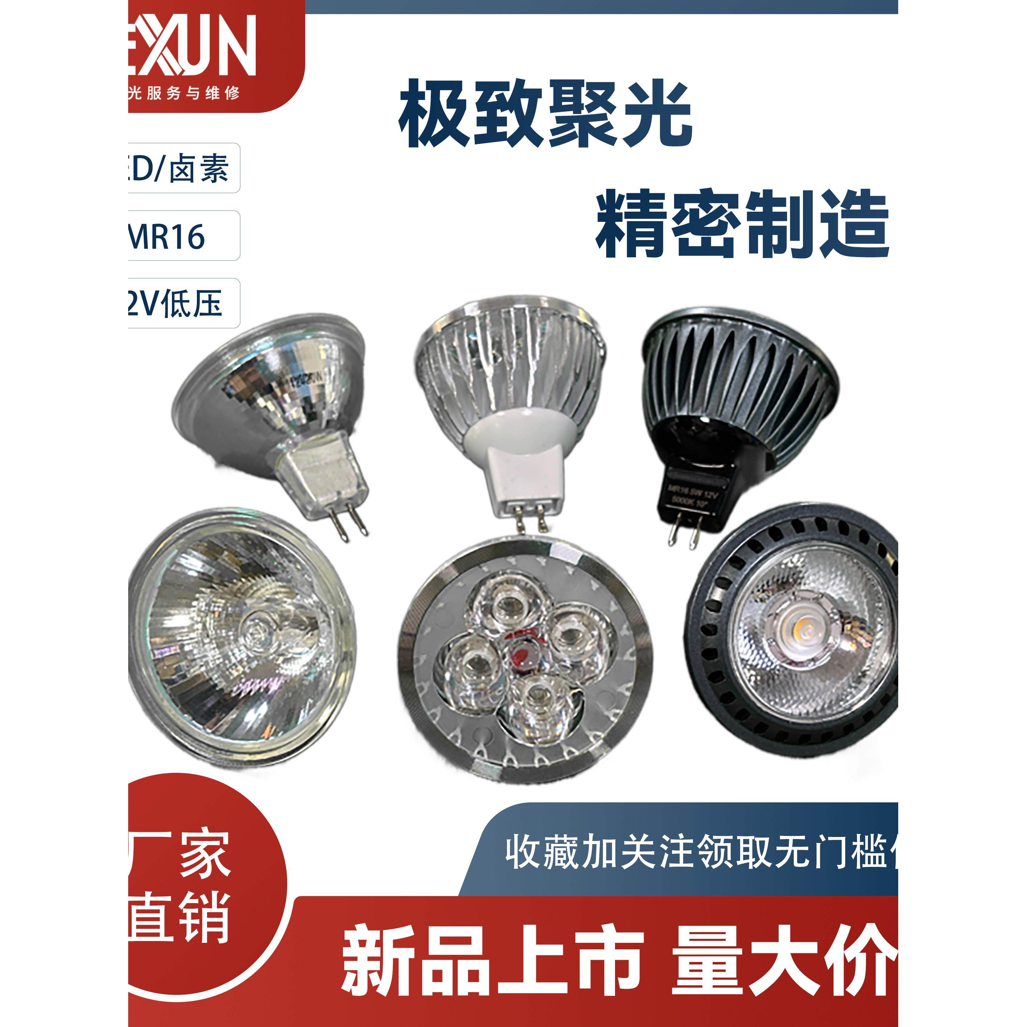 激光焊接机聚光灯Led球泡灯杯暖黄光白光蓝光照明12V聚光灯耐高温,家装灯饰光源,LED球泡灯,淘宝优惠券,粉丝福利购,淘宝优惠卷