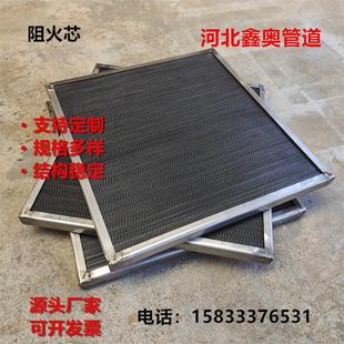 不锈钢阻火芯波纹阻燃方形管道阻火器芯防爆阻火层圆形阻火网定制