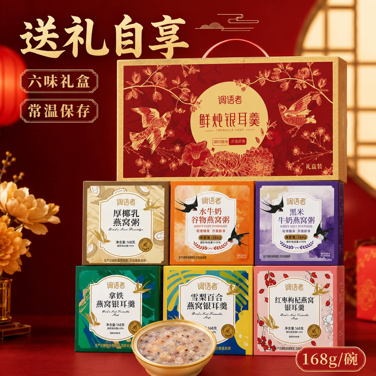 中秋礼盒鲜炖燕窝粥银耳羹金碗装