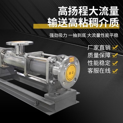 G型单螺杆泵 高扬程不锈钢污泥泵 G25-1 G30-1污泥螺杆泵