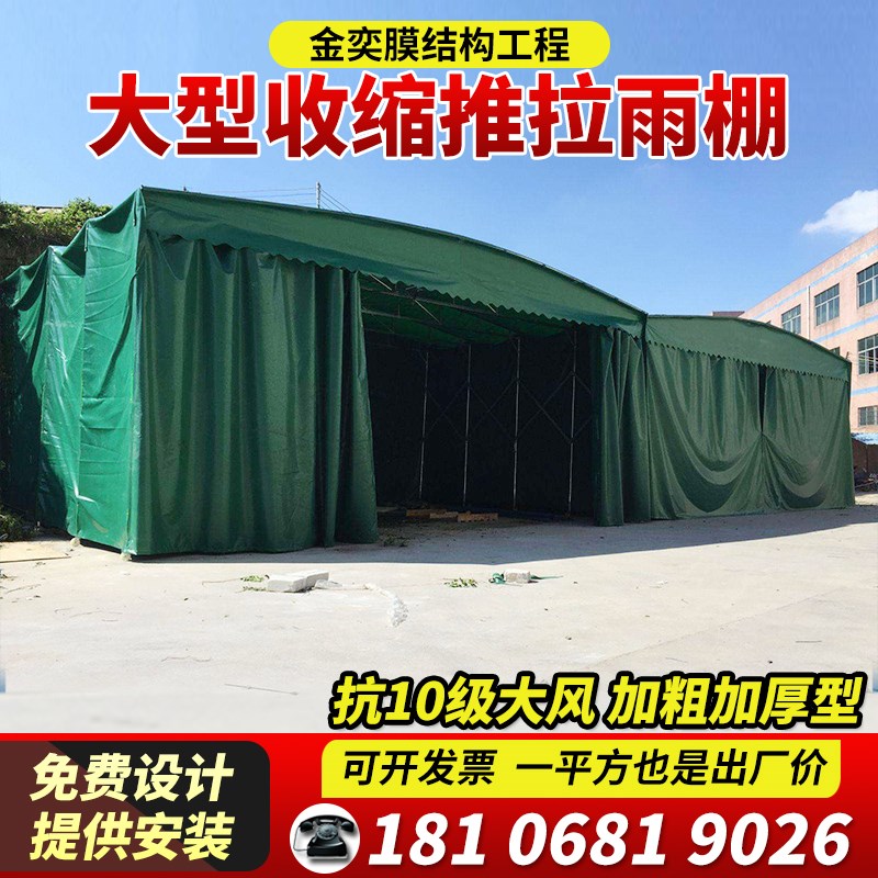 大型推拉雨棚活动仓库帐篷收缩遮雨棚遮阳棚户外移动棚折叠伸缩棚