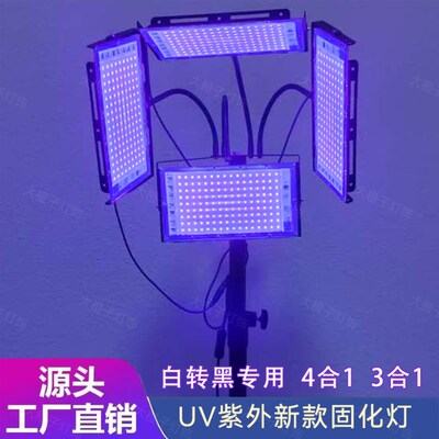 新款白转黑紫外线照射灯烤染养头发专用多头仿太阳光理疗灯魔术丝