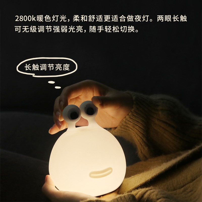 鼻涕虫小夜灯硅胶儿童婴儿睡眠灯卧室氛围灯床头灯伴睡灯定时关灯
