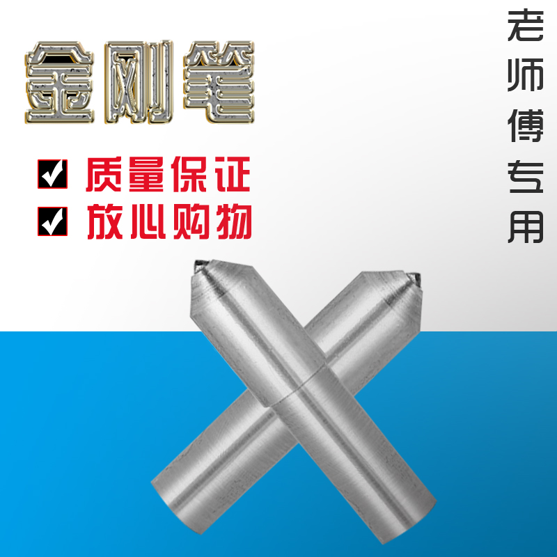上官天然手持式金刚笔砂轮修整器尖头金刚石磨床修整器洗石笔包邮