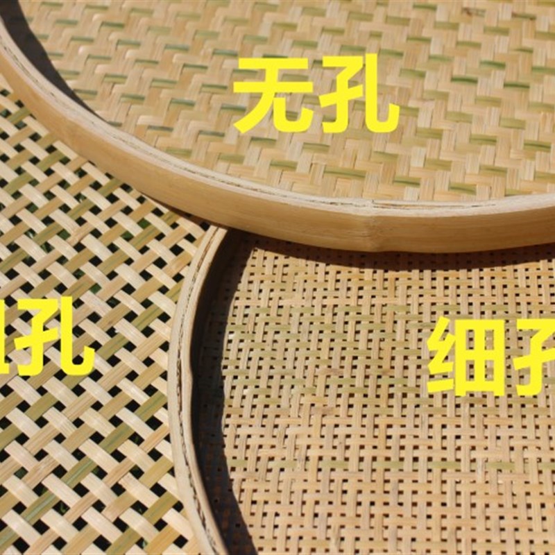 竹制品竹编 竹匾 无孔簸箕竹筛子 有孔竹筛  圆簸箕家用竹编制品
