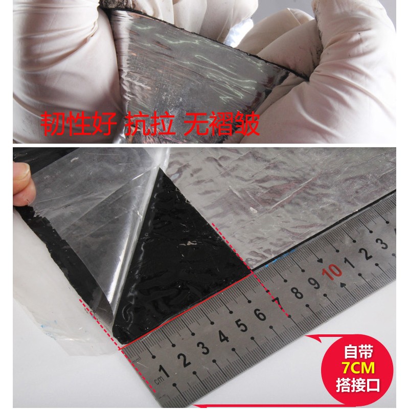 屋顶补漏自粘防水卷材免火烤平房铁皮隔热防漏改性沥青防水材料