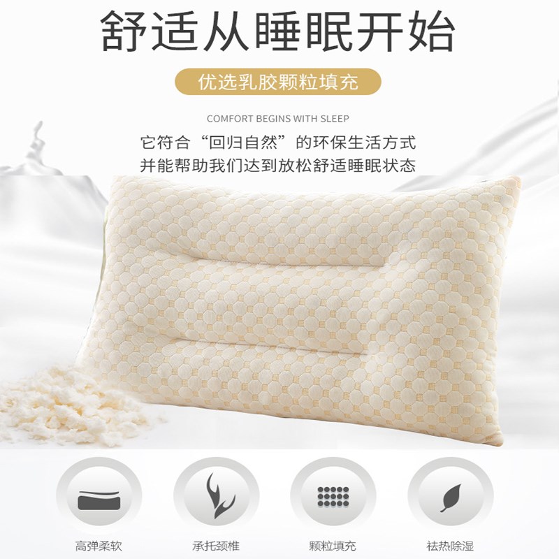 2023超柔针织棉透气枕芯碎乳胶定型枕不变形护颈助睡眠枕头单支装