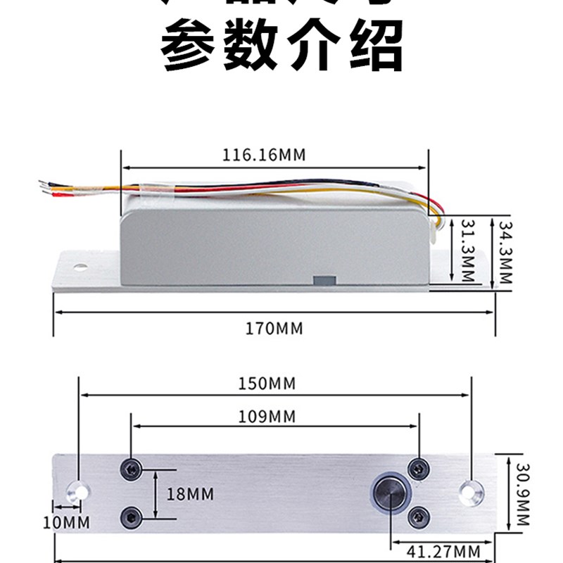 迷你玻璃门电插锁办公室门禁暗装插销锁电控锁电子门禁超薄