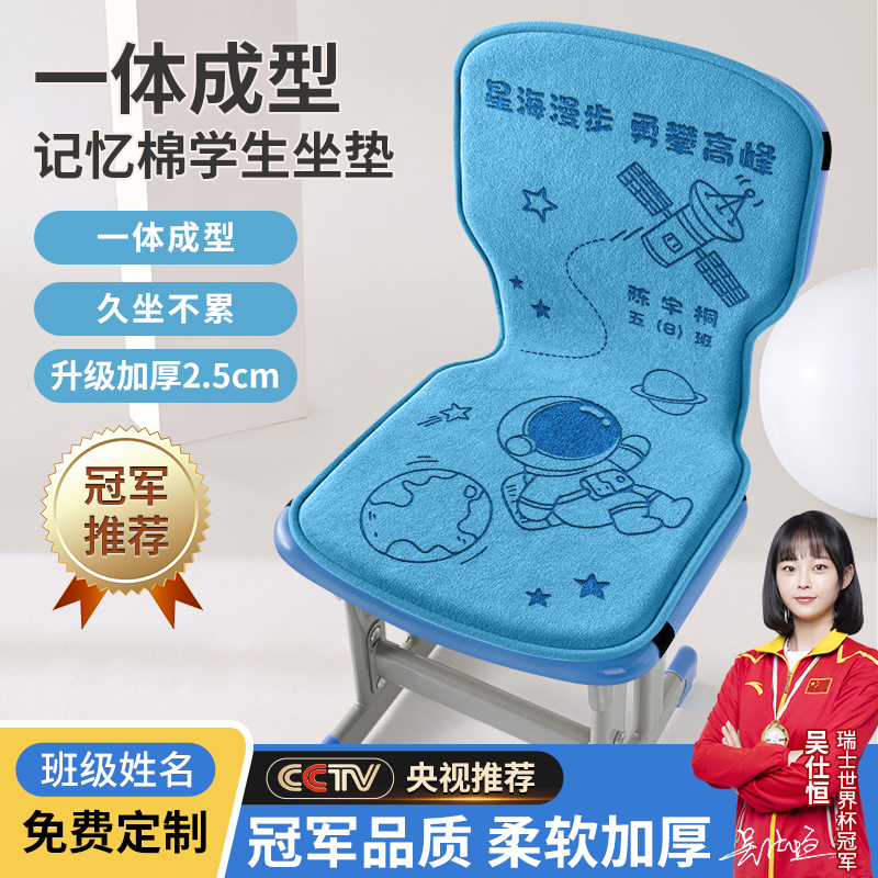 小学生一体坐垫教室专用记忆棉椅垫可定制四季通用座垫子2024新款