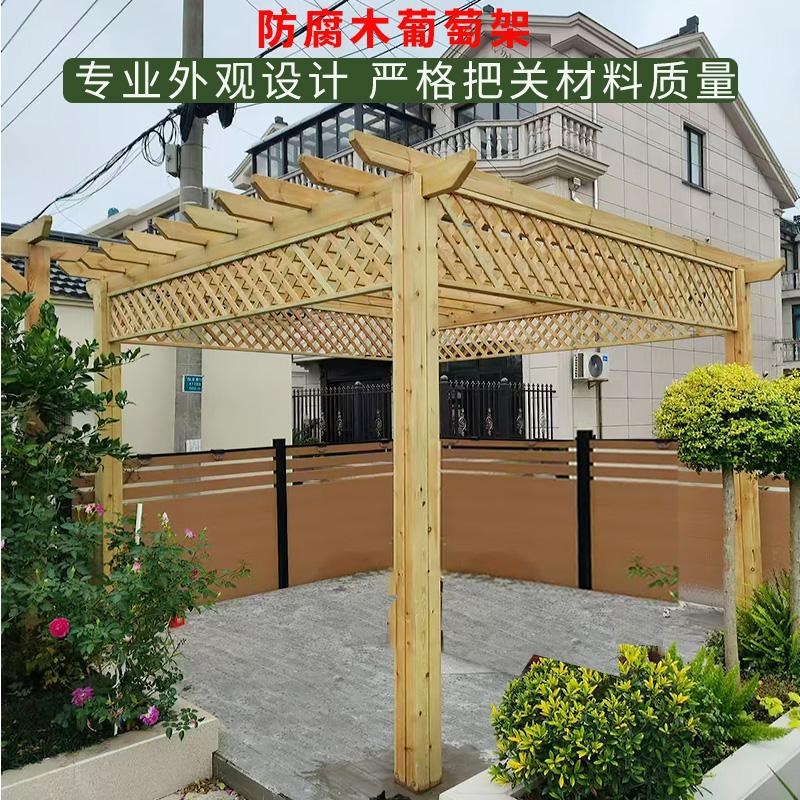 户外庭院防腐木葡萄架爬藤架子长廊花园实木别墅亭子雨棚简易花架