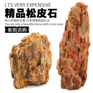 松皮石成品天然大块多孔山峰骨架鱼缸石头装饰水族造景石大假山石