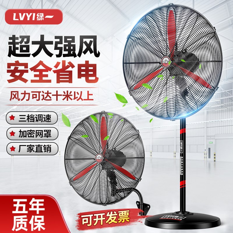 工业电风扇强力落地扇挂壁式大功率车间用大风扇摇头牛角扇除甲醛
