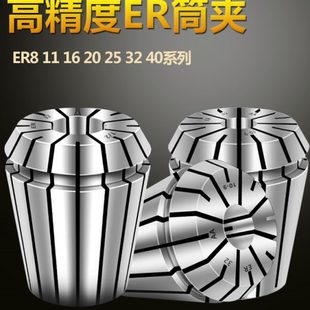 258 夹 4011夹16筒ER水弹数控止 筒夹头32铣床高性精铣刀ER 夹头