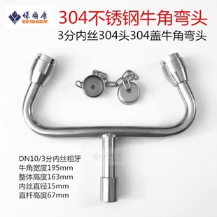 洗眼器自双不锈钢喷嘴4口防尘保尔康配件带增压30喷头弯头牛角盖
