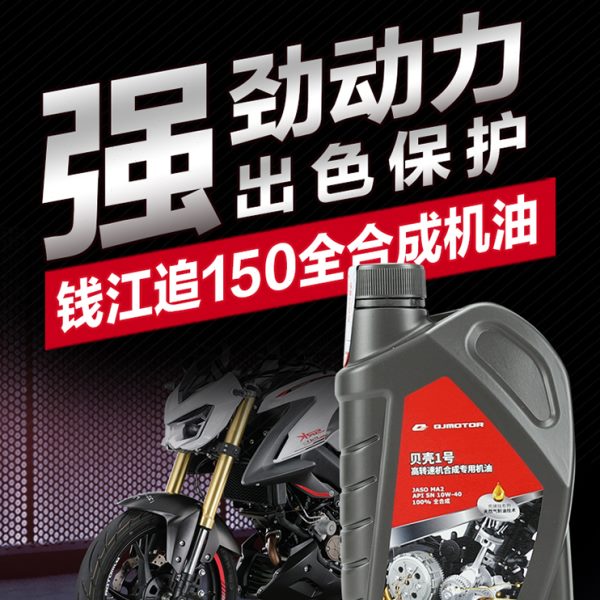 原厂QJMOTOR钱江摩托车 追SRK 闪SRV150 QJ150-2K-31B机油机滤