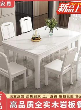 岩板餐桌餐桌椅组合实木现代简约家用长方形高端小户型吃饭桌子