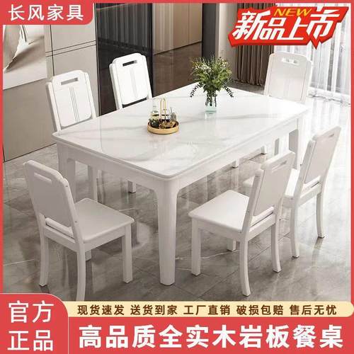 岩板餐桌餐桌椅组合实木现代简约家用长方形高端小户型吃饭桌子