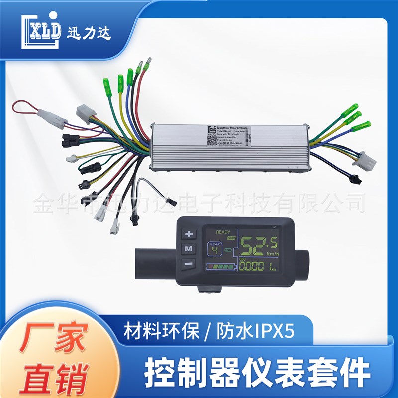 电动自行车电动车LCD液晶仪表双驱无刷电机控制器速度显示.彩屏G5
