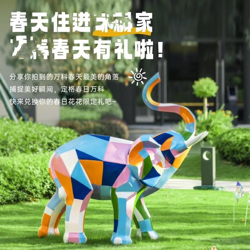玻璃钢几何大象雕塑广场草坪绿化大摆件公园小区S落地动物定制小