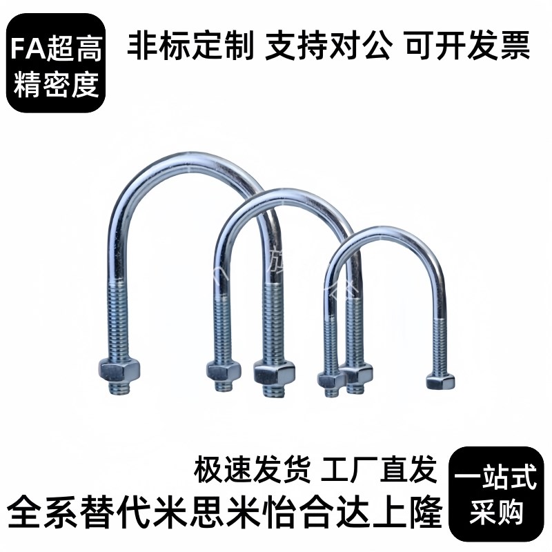 替UB UBSU3 4 6 8 10 12 16-M5Q M6 配管用U型螺栓
