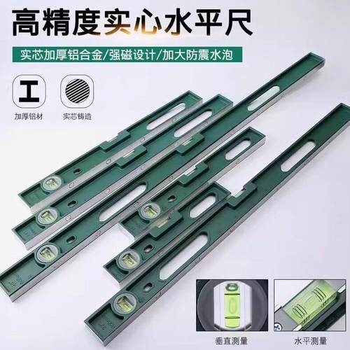 德国进口水平尺高精度实心铸铝工业级重型全铝合金多功能装修防摔