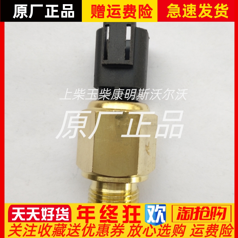 2848A12g9油压开关1104C-44TA帕金斯挖掘机机油压力传感器原厂