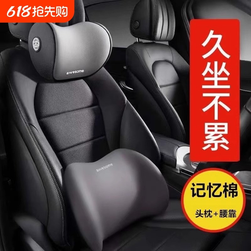 汽车头枕腰靠车i载靠垫座椅靠背车用腰垫腰托护腰靠枕护颈枕记忆