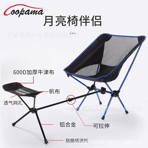 户外月亮椅脚托折叠椅便捷式休闲露营钓鱼伸缩脚托脚踏铝合金脚撑
