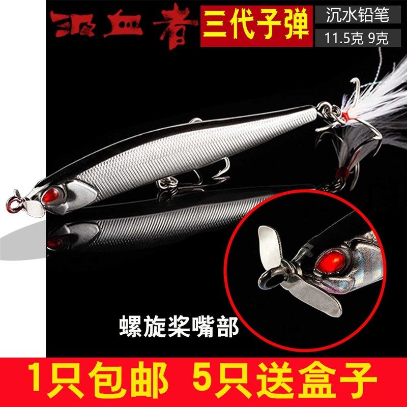三代子弹螺旋桨震摆沉水铅笔超远投淡水海钓翘嘴鲈鱼路亚饵假饵,户外/登山/野营/旅行用品,路亚饵,淘宝优惠券,粉丝福利购,淘宝优惠卷