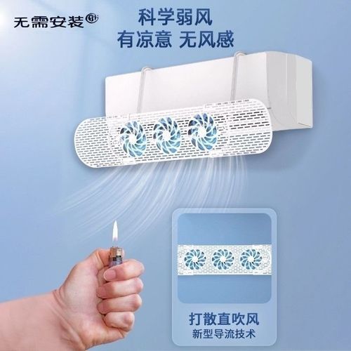2025新款空调通用挡风板防直吹出风口挡板做月子导风挡风帘壁挂式