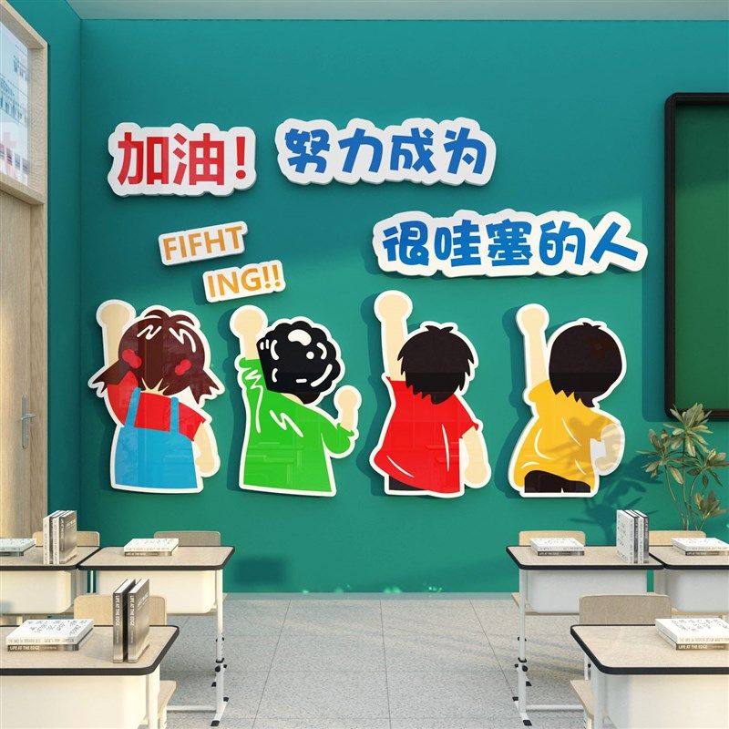 办公室墙面装饰布置企业文化设计公司会议进门形象背景励志标语贴