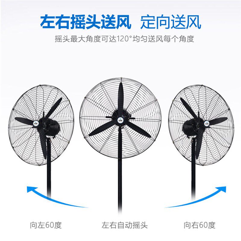 380V工业风扇挂壁落地扇三相电工厂车间大型大风力牛角扇壁挂式