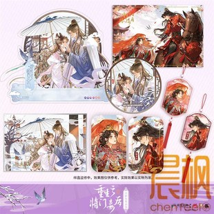 阅文重生之将门毒后第三弹官周 沈妙生贺系列徽章立牌色纸