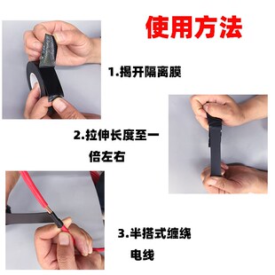 自粘高压绝缘电工橡胶带J20丁基10KV潜水线缆阻燃耐温防水胶布泥