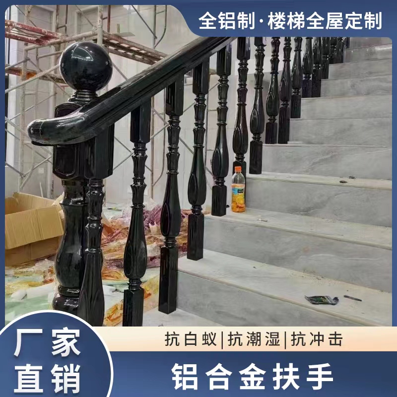 铝合金楼梯扶手 铝艺楼梯护栏 阳台栏杆 2023年新款围栏中式组装