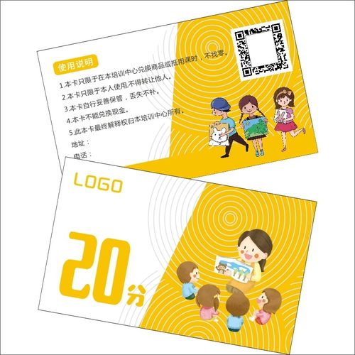 小学儿童绘画美术培训学校积分卡集章卡奖励卡分值卡现货定制订做