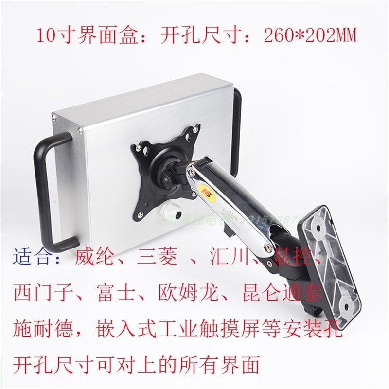 F120十寸威纶人机界面安装盒旋转支架F150触摸屏控制箱气压悬臂
