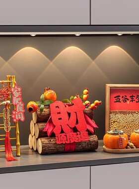 新中式五谷丰登摆件乔迁之喜装饰品新居布置搬家入宅仪式用品礼物