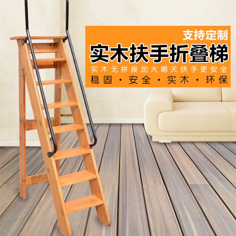 家用实木梯子移动折叠单侧人字梯带扶手登高爬梯花架登高装饰梯凳